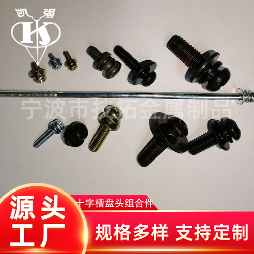 GB/T 9074.4 十字槽盘头螺栓组合件