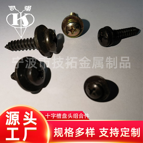 GB/T 9074.18 十字槽盘头自攻螺钉和平垫圈组合件