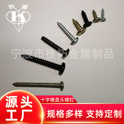 GB/T 845 十字槽盘头自攻螺钉
